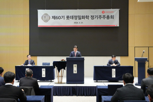 김용석 롯데정밀화학 대표가 21일 서울 송파구 롯데월드타워에서 열린 제60기 정기 주주총회에서 발언을 하고 있다. 롯데정밀화학 제공.